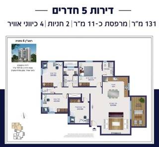 Ramban 6 Netanya, Photo 2