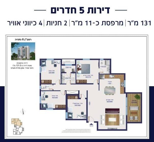 Ramban 6 Netanya, Photo 2