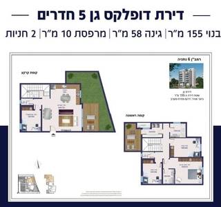 Ramban 6 Netanya, Photo 3