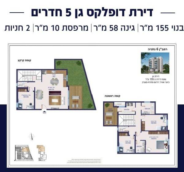 Ramban 6 Netanya, Photo 3